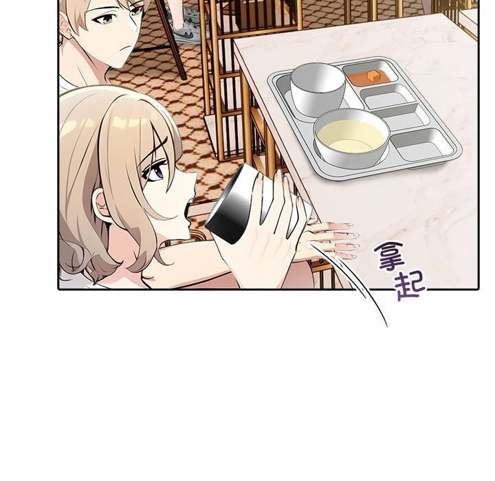 夫妇游戏第13話