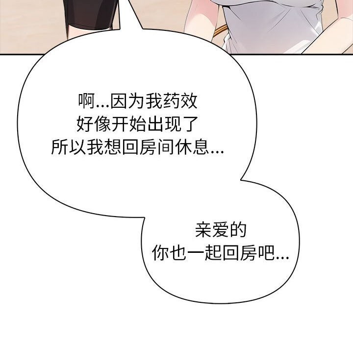 夫妇游戏第13話