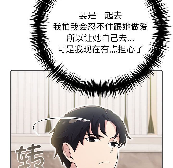 夫妇游戏第13話