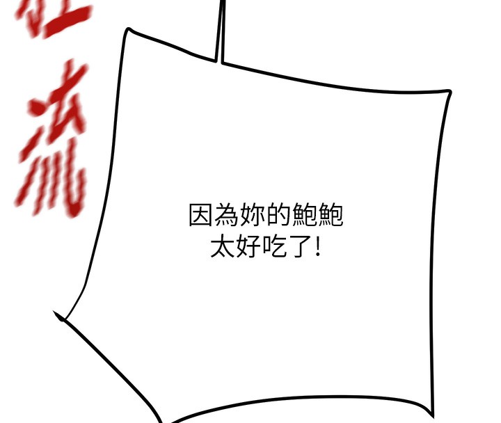 掠夺行动第41話-兩姐妹誰比較會搖?