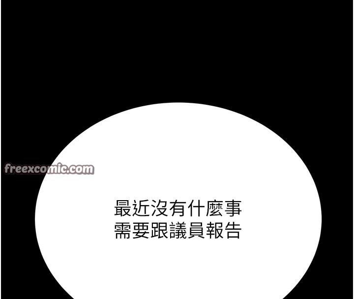 掠夺行动第41話-兩姐妹誰比較會搖?