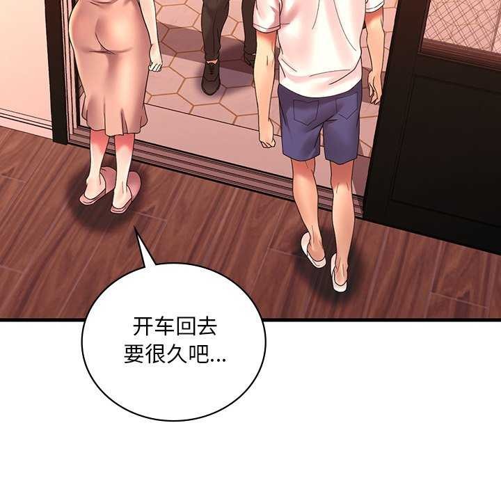 渴望占有她第50話