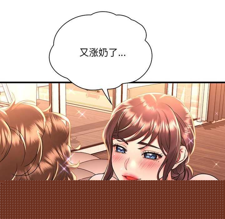 渴望占有她第50話