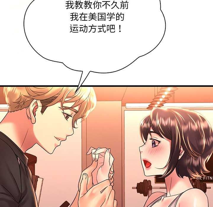 渴望占有她第50話