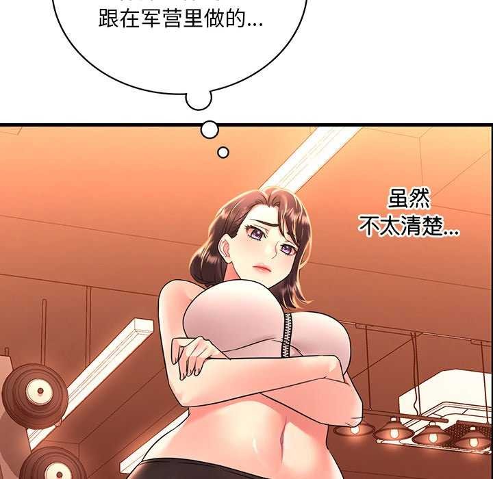 渴望占有她第50話