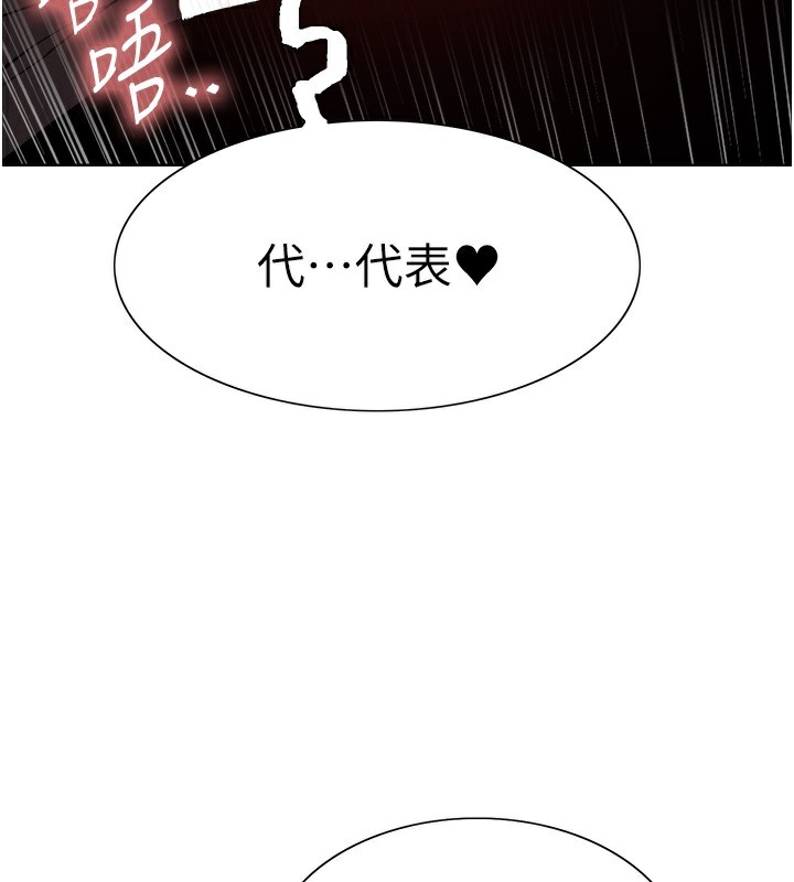 色轮眼第2季第59話-兩位能幹的秘書