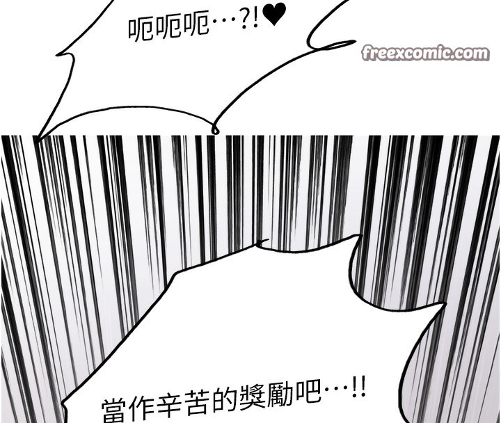 色轮眼第2季第59話-兩位能幹的秘書