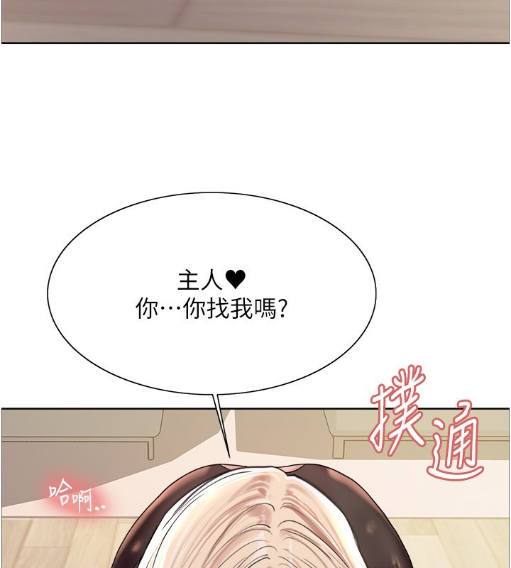 色輪眼第2季第59話-兩位能幹的秘書