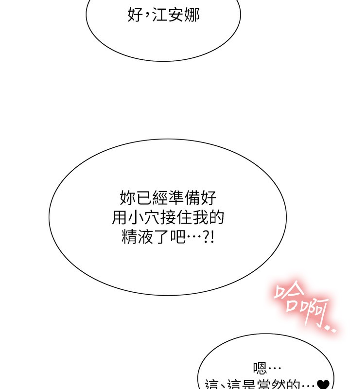 色轮眼第2季第59話-兩位能幹的秘書