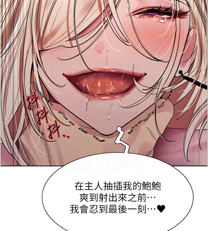 色輪眼第2季第59話-兩位能幹的秘書