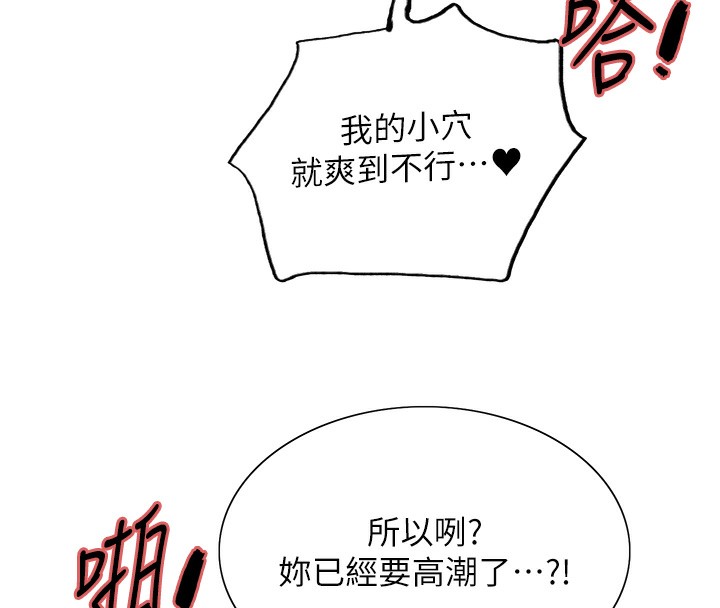 色輪眼第2季第59話-兩位能幹的秘書