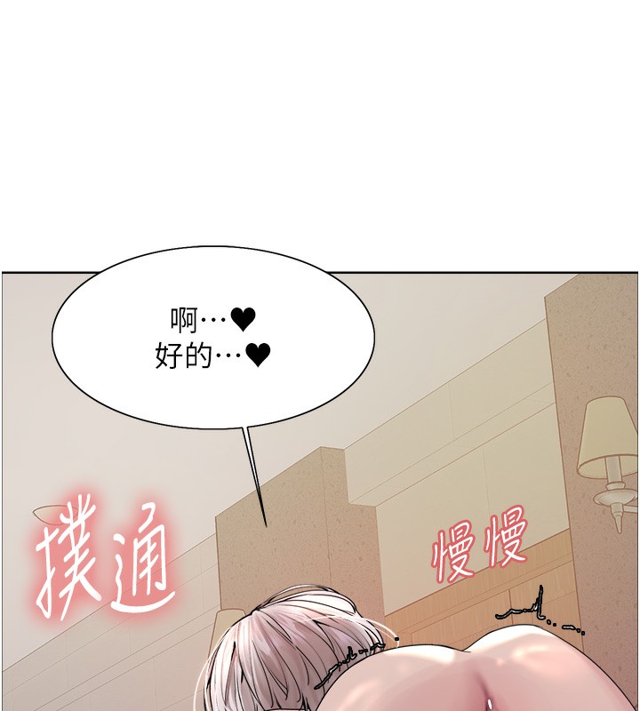 色轮眼第2季第59話-兩位能幹的秘書