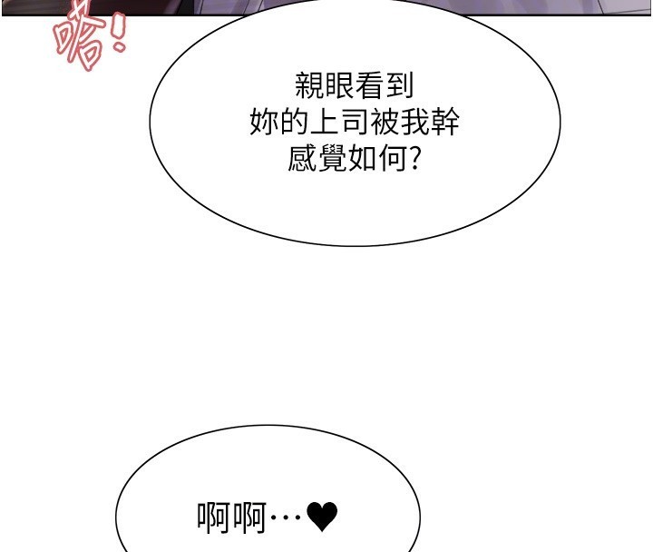 色轮眼第2季第59話-兩位能幹的秘書