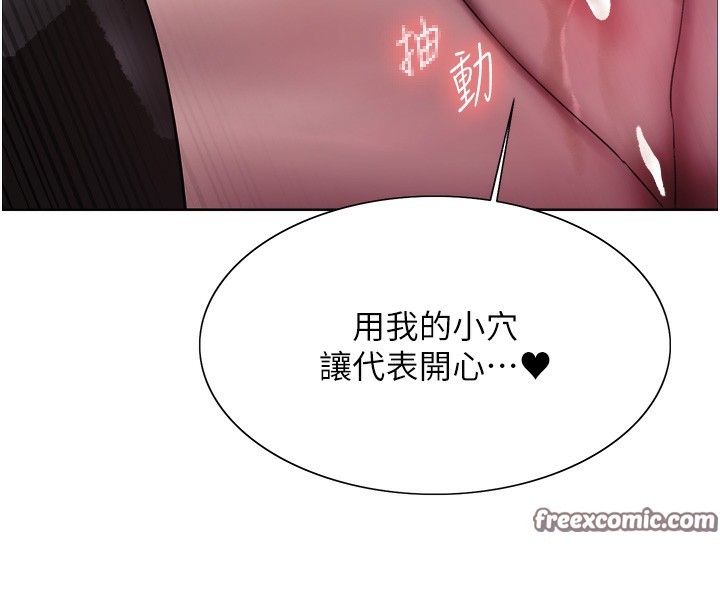 色轮眼第2季第59話-兩位能幹的秘書