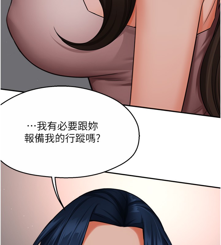 痒乐多阿姨第47話-與仇人床上大戰300回合