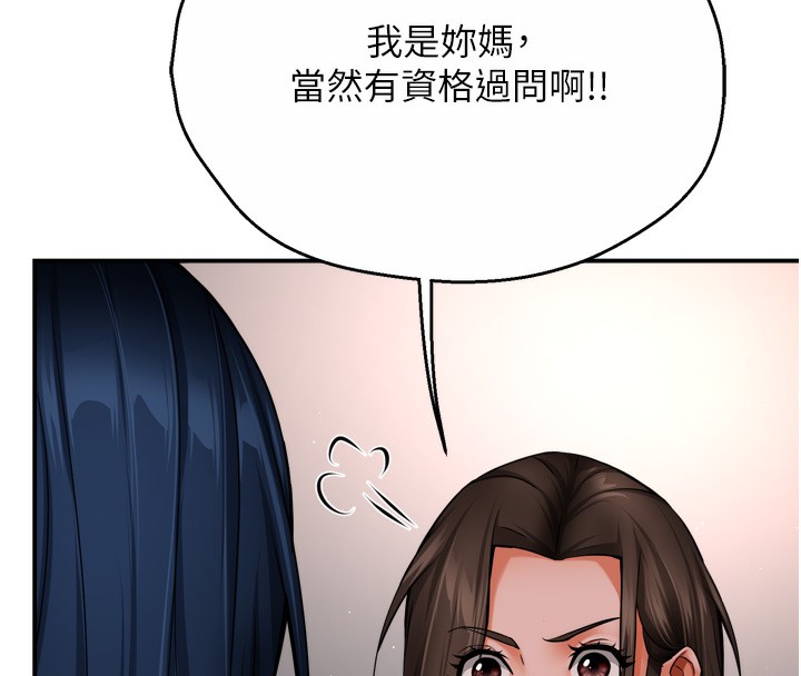 痒乐多阿姨第47話-與仇人床上大戰300回合