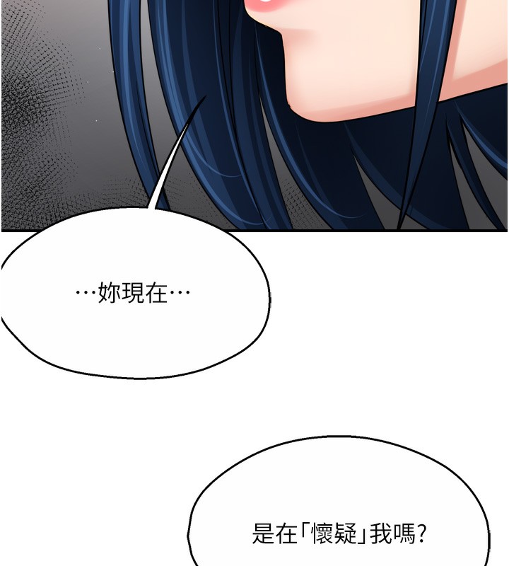 痒乐多阿姨第47話-與仇人床上大戰300回合