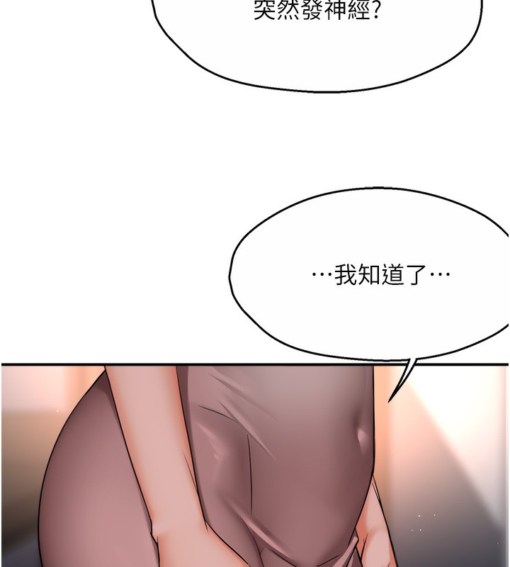 痒乐多阿姨第47話-與仇人床上大戰300回合