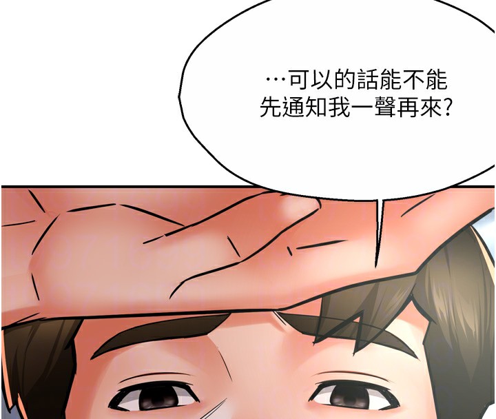 痒乐多阿姨第47話-與仇人床上大戰300回合