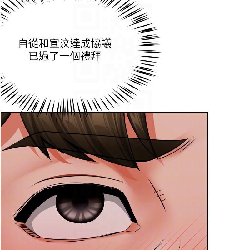 痒乐多阿姨第47話-與仇人床上大戰300回合