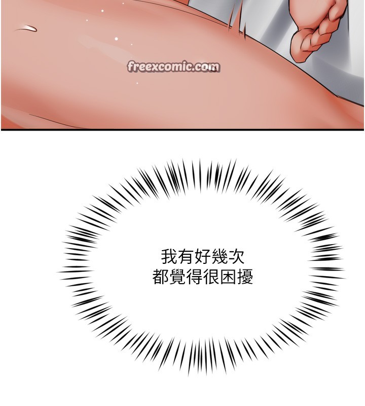 癢樂多阿姨第47話-與仇人床上大戰300回合