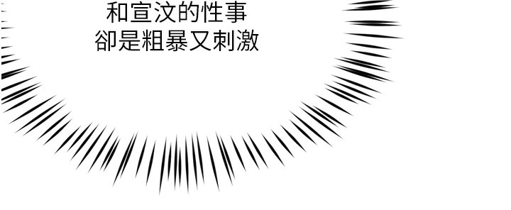 痒乐多阿姨第47話-與仇人床上大戰300回合