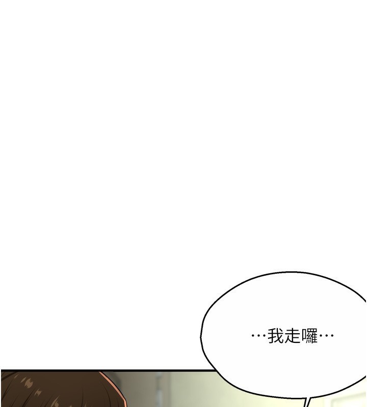 痒乐多阿姨第47話-與仇人床上大戰300回合