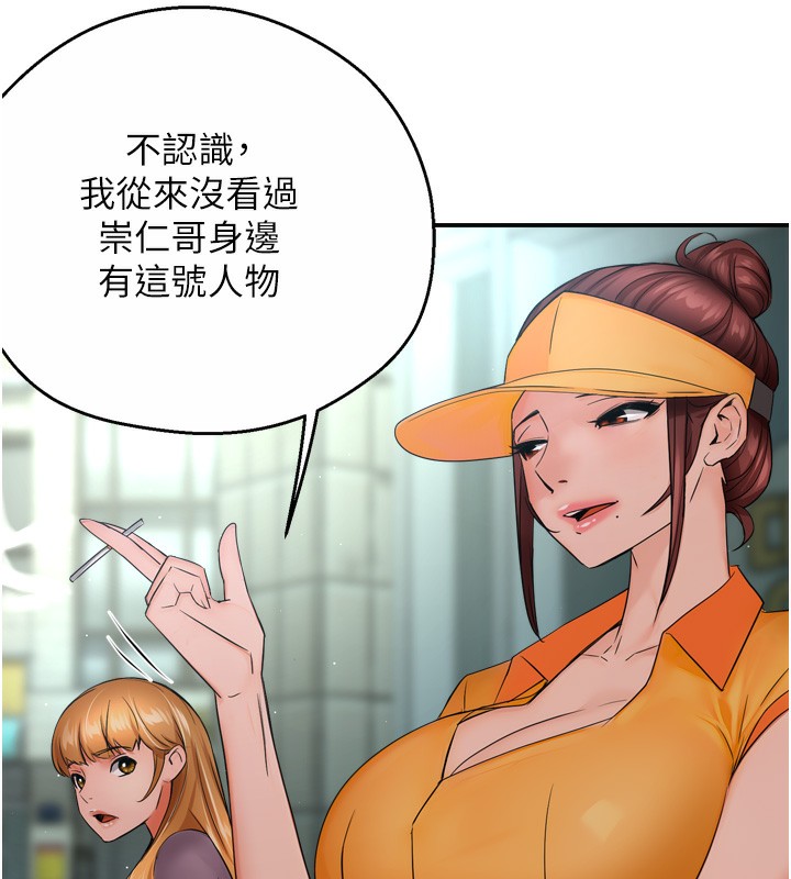 痒乐多阿姨第47話-與仇人床上大戰300回合