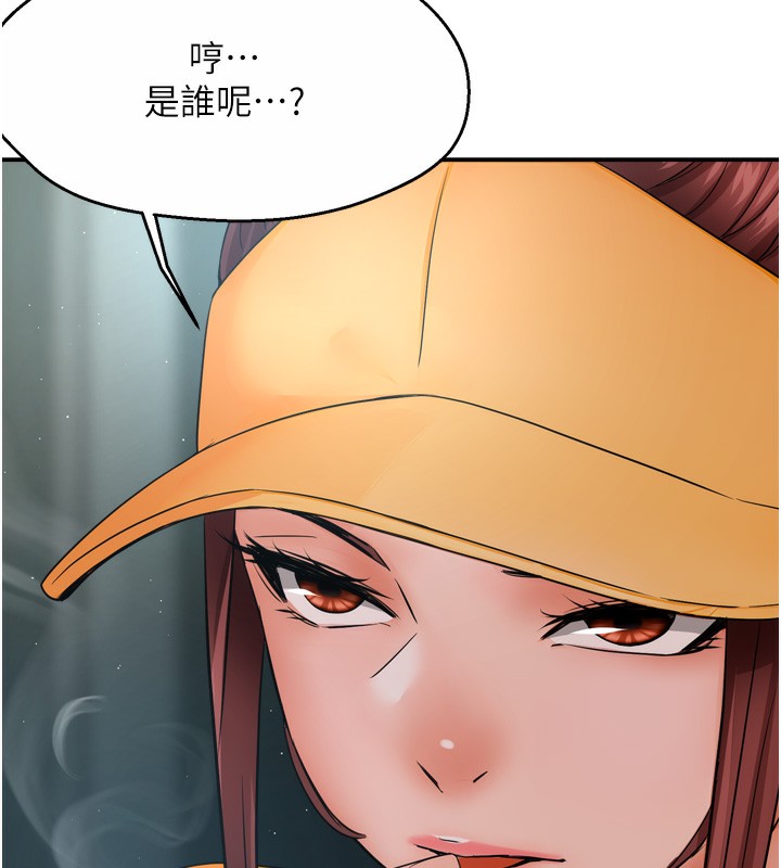 痒乐多阿姨第47話-與仇人床上大戰300回合