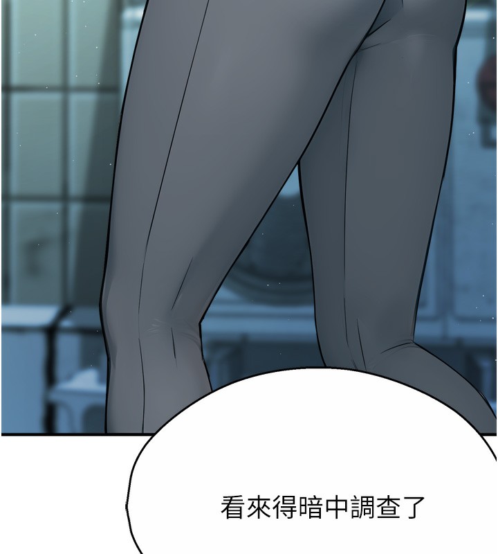 痒乐多阿姨第47話-與仇人床上大戰300回合