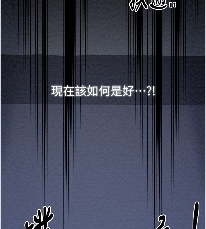 最强家丁第23話-在家僕前強忍快感