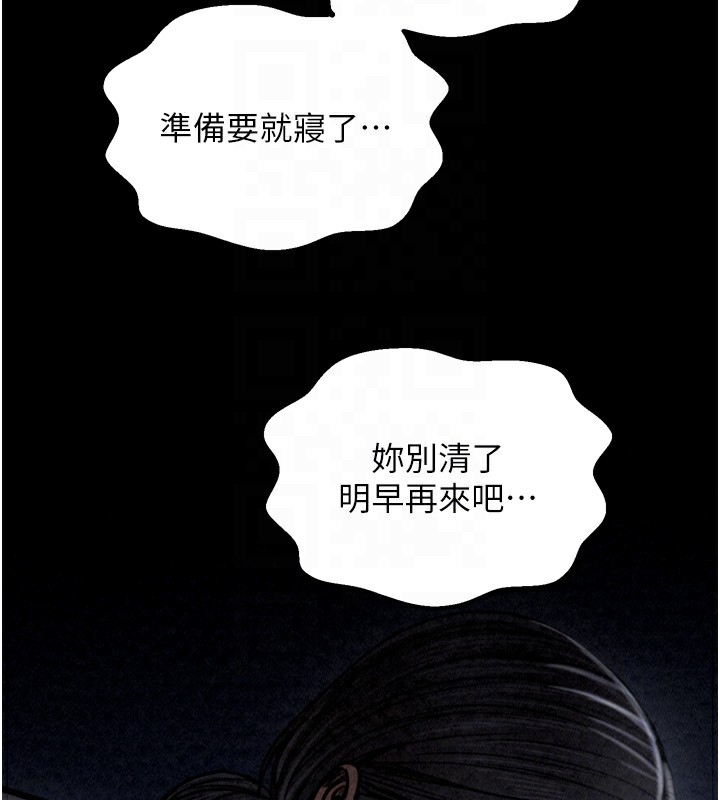 最强家丁第23話-在家僕前強忍快感