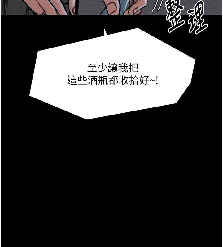 最强家丁第23話-在家僕前強忍快感