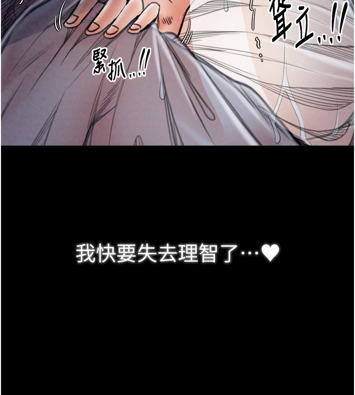 最强家丁第23話-在家僕前強忍快感