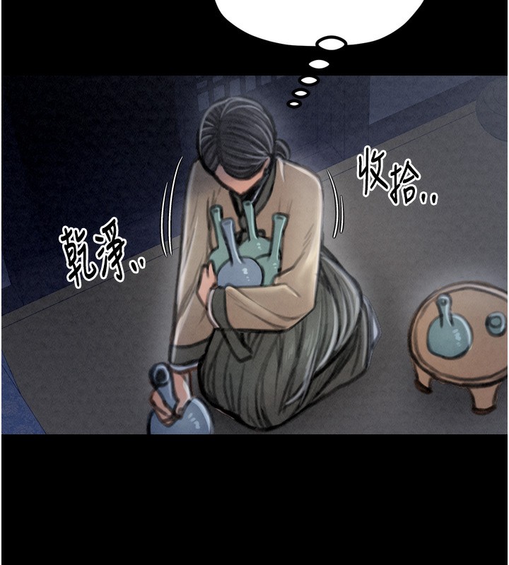 最强家丁第23話-在家僕前強忍快感