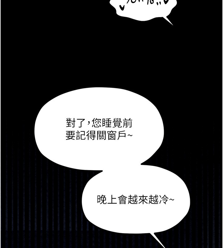 最强家丁第23話-在家僕前強忍快感