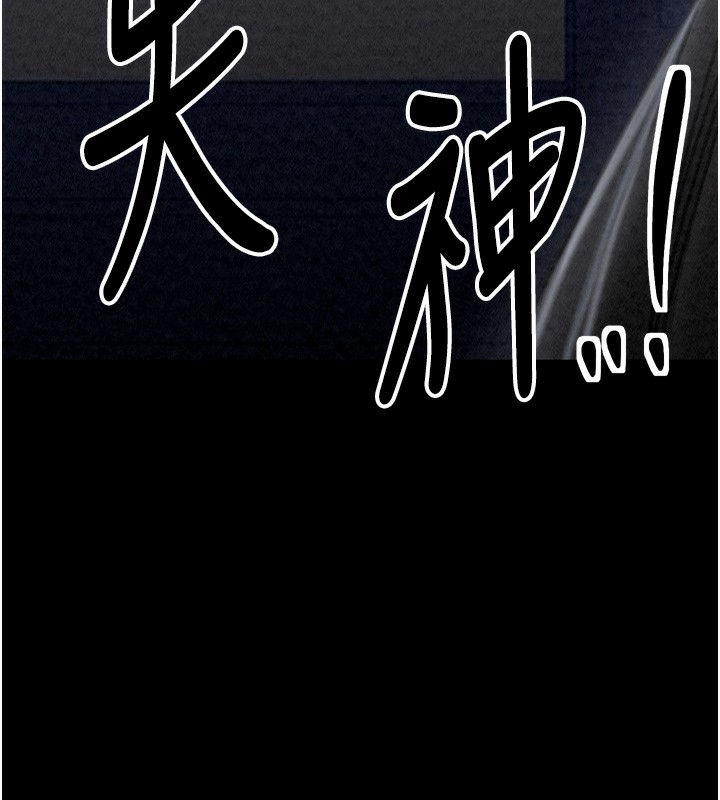 最强家丁第23話-在家僕前強忍快感