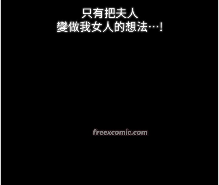 最强家丁第23話-在家僕前強忍快感