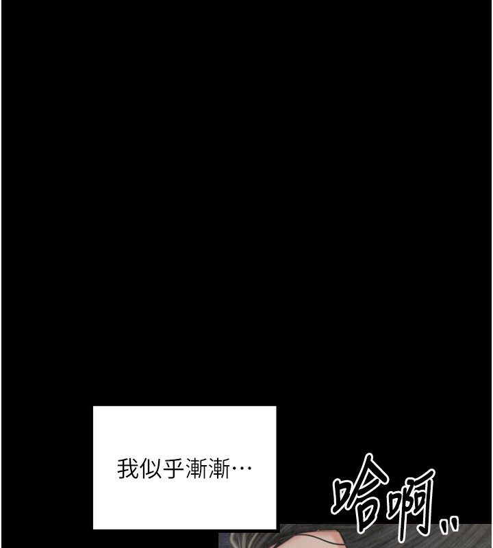 最强家丁第23話-在家僕前強忍快感