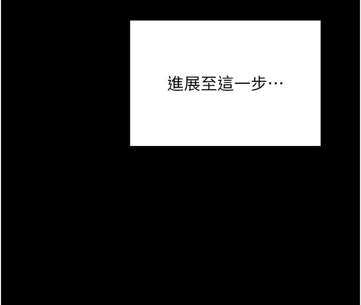 最强家丁第23話-在家僕前強忍快感