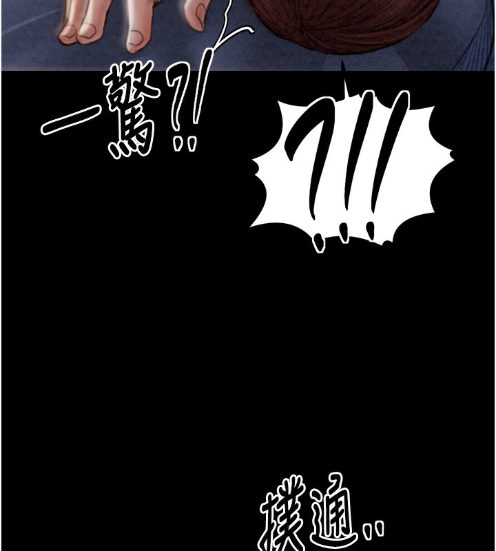 最强家丁第23話-在家僕前強忍快感