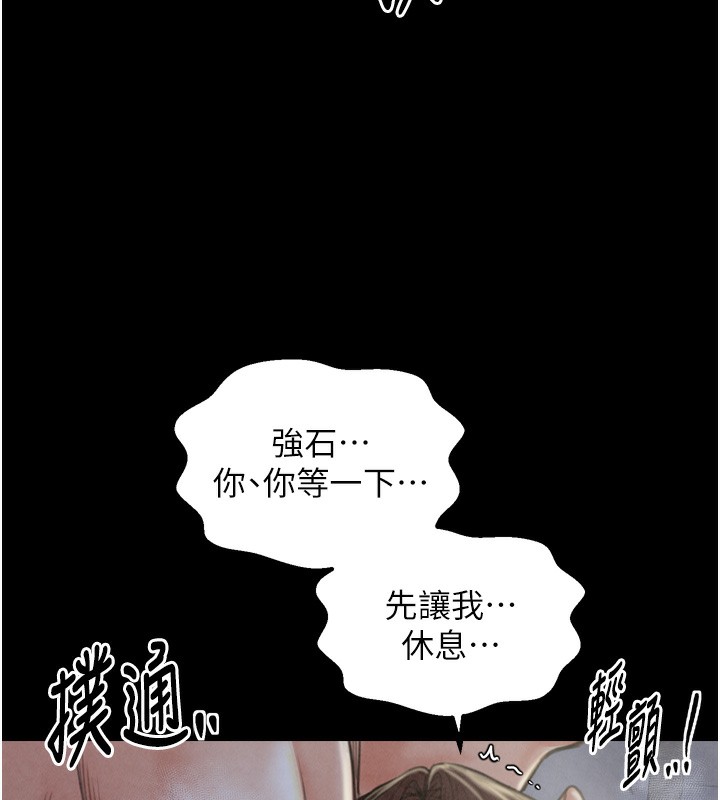 最强家丁第23話-在家僕前強忍快感