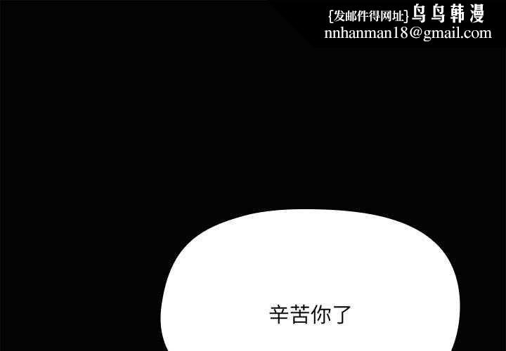 共享男友第19話