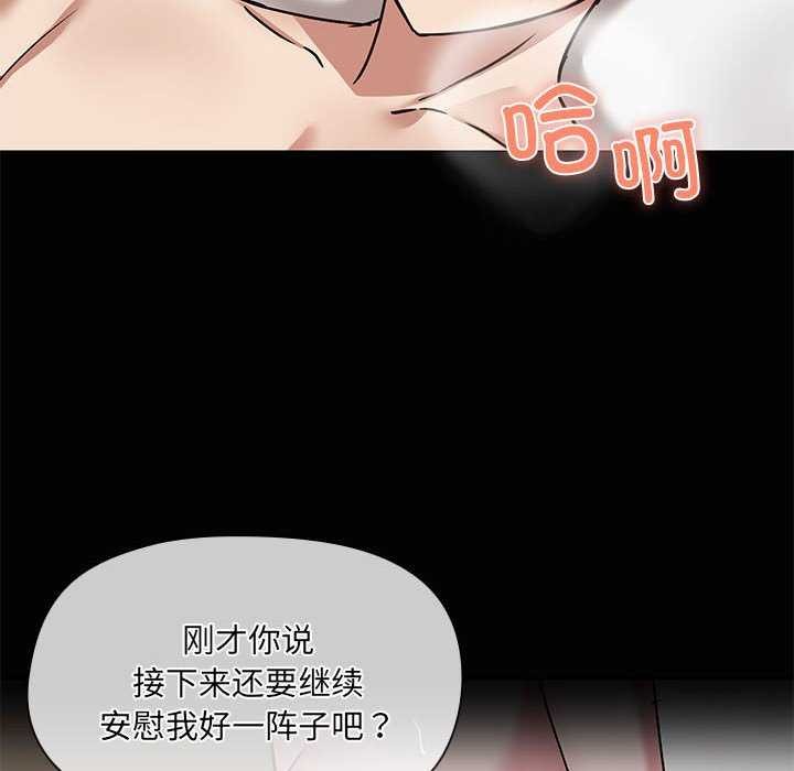 共享男友第19話