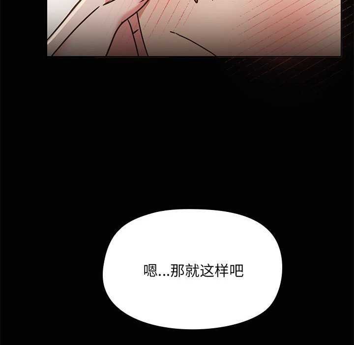 共享男友第19話