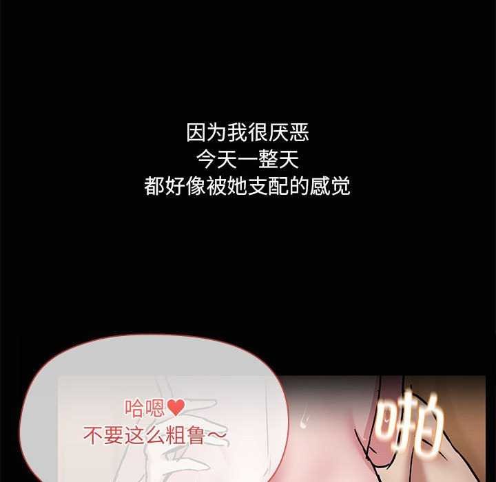 共享男友第19話