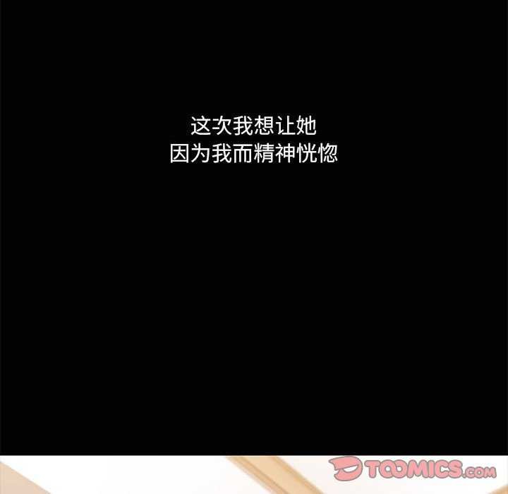 共享男友第19話