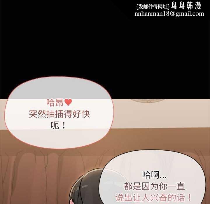 共享男友第19話