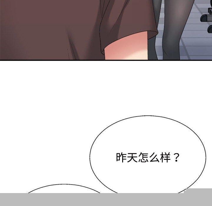 不同寻常的爱第35話