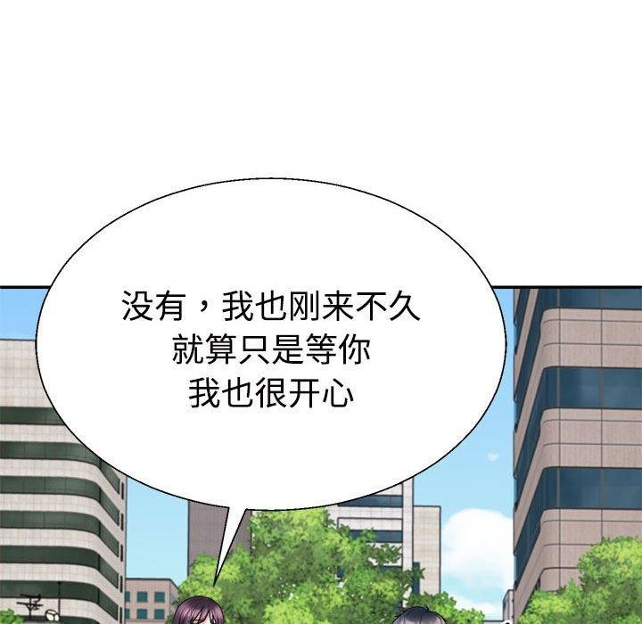 不同寻常的爱第35話